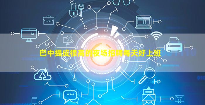 眉山KTV招聘